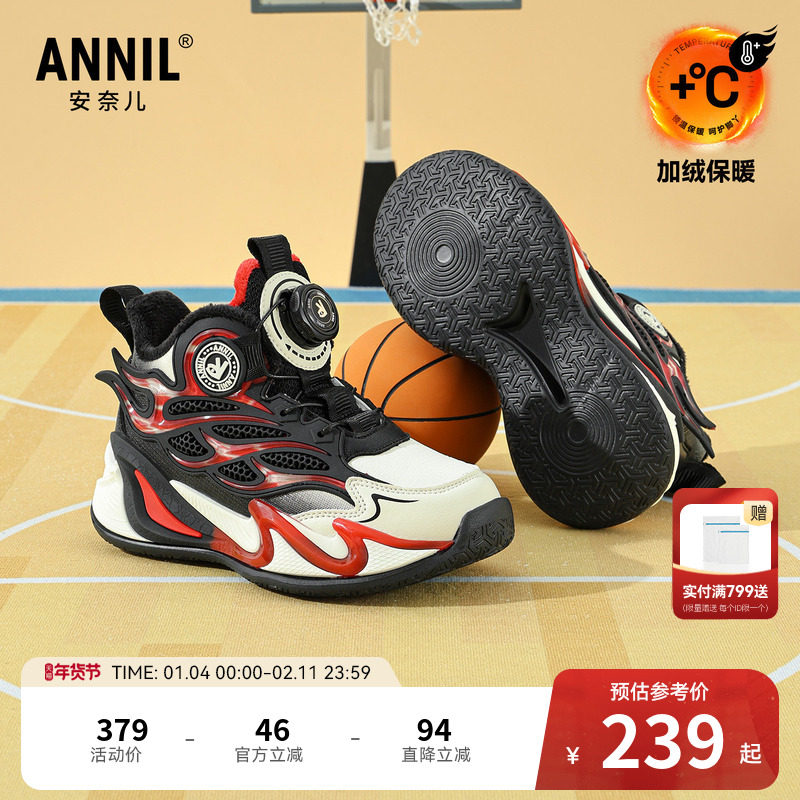 ANNIL/安奈儿童鞋男女童冬季加绒加厚篮球鞋运动鞋童鞋运动风防