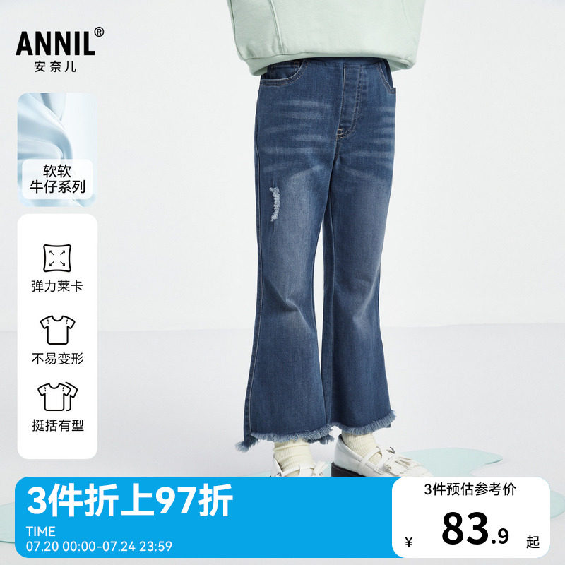 安奈儿童装女童牛仔单裤秋新款微喇弹力甜美时尚流苏长裤