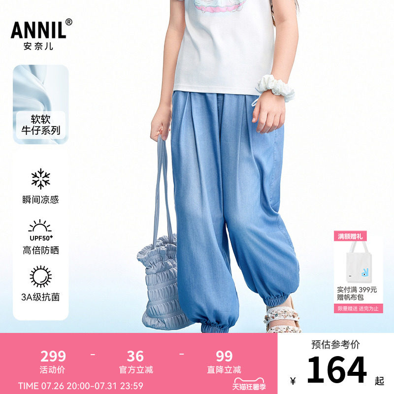 【商场同款】安奈儿童装女童牛仔裤2026夏新款AG626221