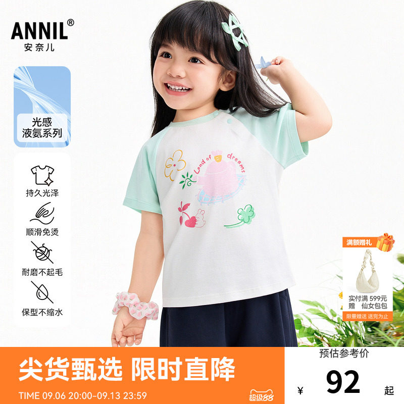 【商场同款】安奈儿童装女童圆领短袖T恤2026夏新款全棉XG621056图片
