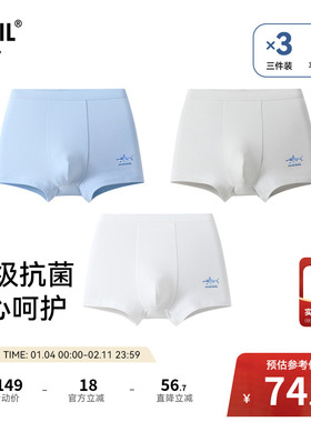 【3A级抗菌】安奈儿童装男童内裤平角裤三件装2026春新款弹力底裤