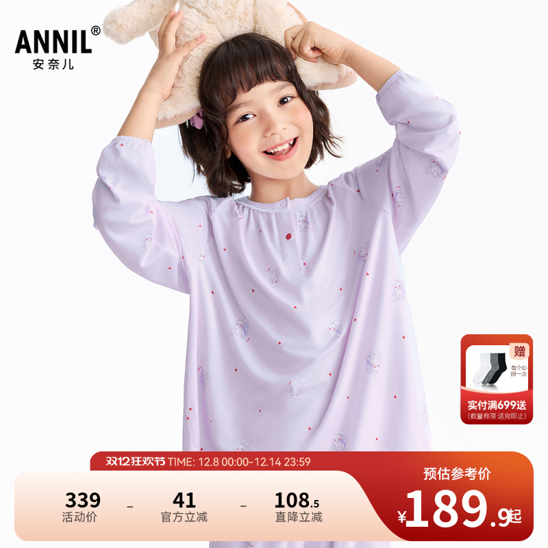 安奈儿童装女童家居服套装2026春新款弹力甜美可爱时尚睡衣睡裤
