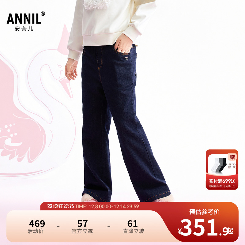 【商场同款】安奈儿童装女童牛仔裤2025冬新款微喇保暖AG546073