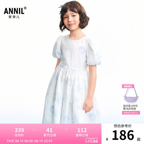 【商场同款】安奈儿童装女童短袖连衣裙2026夏新款AG623141