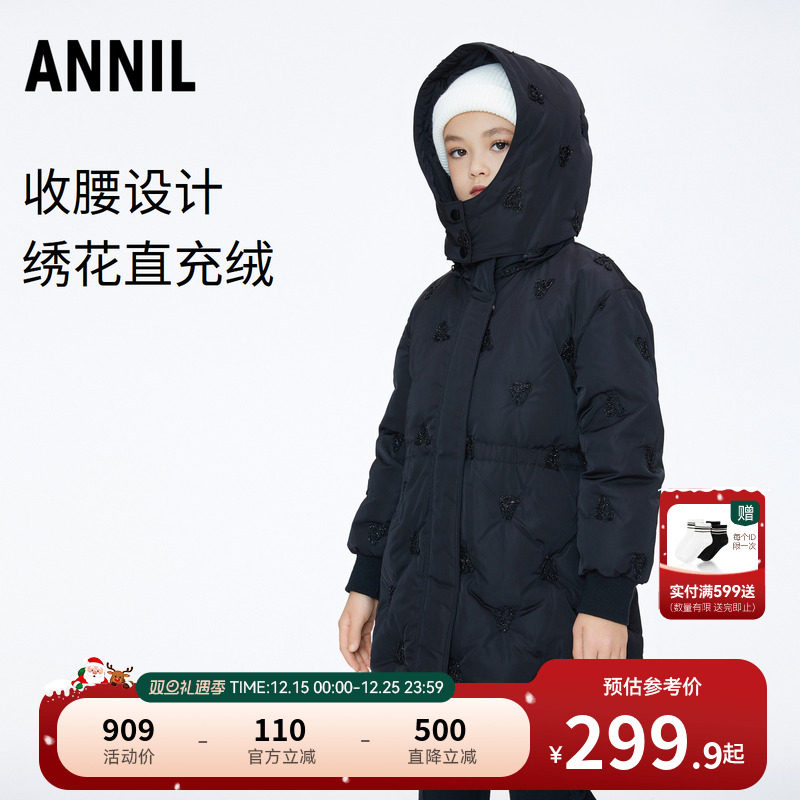 安奈儿中长款羽绒服女童