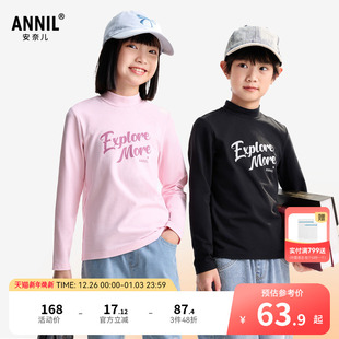 男童女童中领长袖 弹力打底衫 T恤针织衫 新款 2025秋季 安奈儿童装