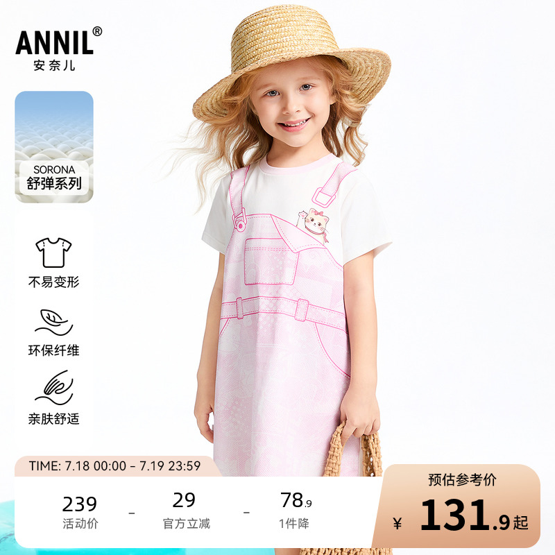 【商场同款】安奈儿童装女童短袖连衣裙2025夏新款甜美XG523652