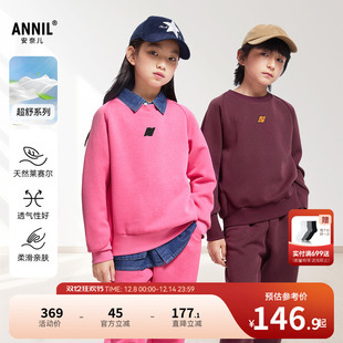 安奈儿童装 纯色宽松弹力保暖 秋时尚 男童女童圆领卫衣套装