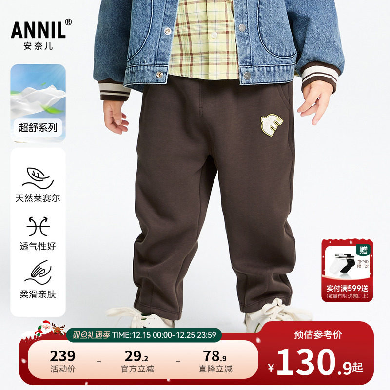【商场同款】安奈儿童装男童裤子2025春新款潮流保暖长裤XB516541