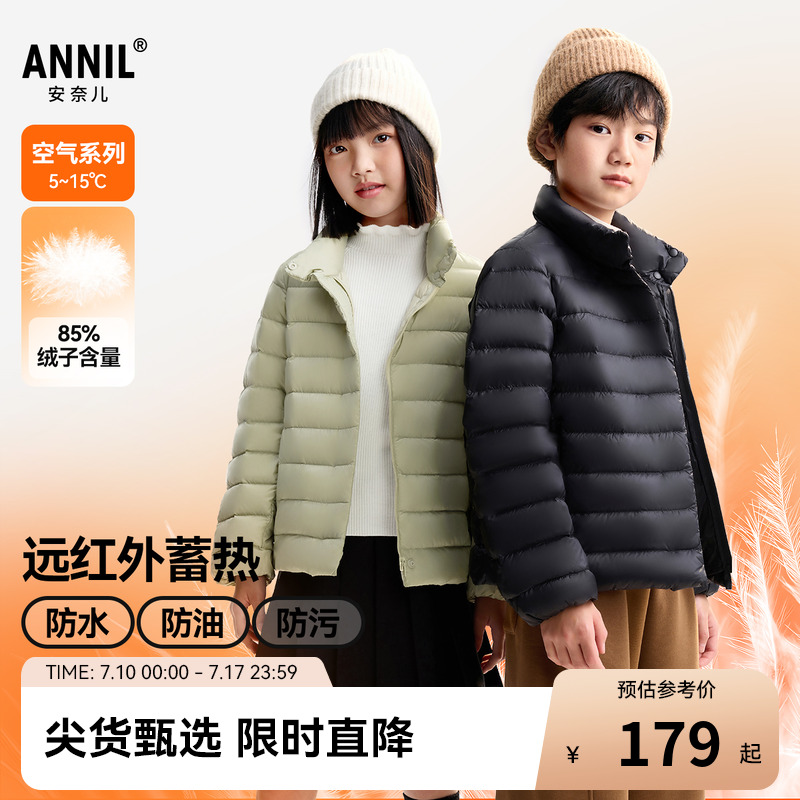 安奈儿童装男童女童短款羽绒服2025秋新款发热三防保暖轻薄款外套
