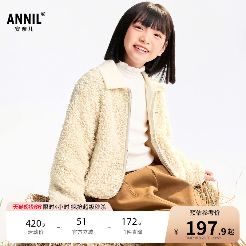 安奈儿童装女童短款针织外套2025秋新款纯色保暖可爱宽松时尚弹力