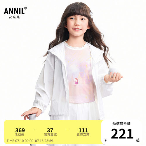 【商场同款】安奈儿童装女童梭织外套2026夏新款AG625236