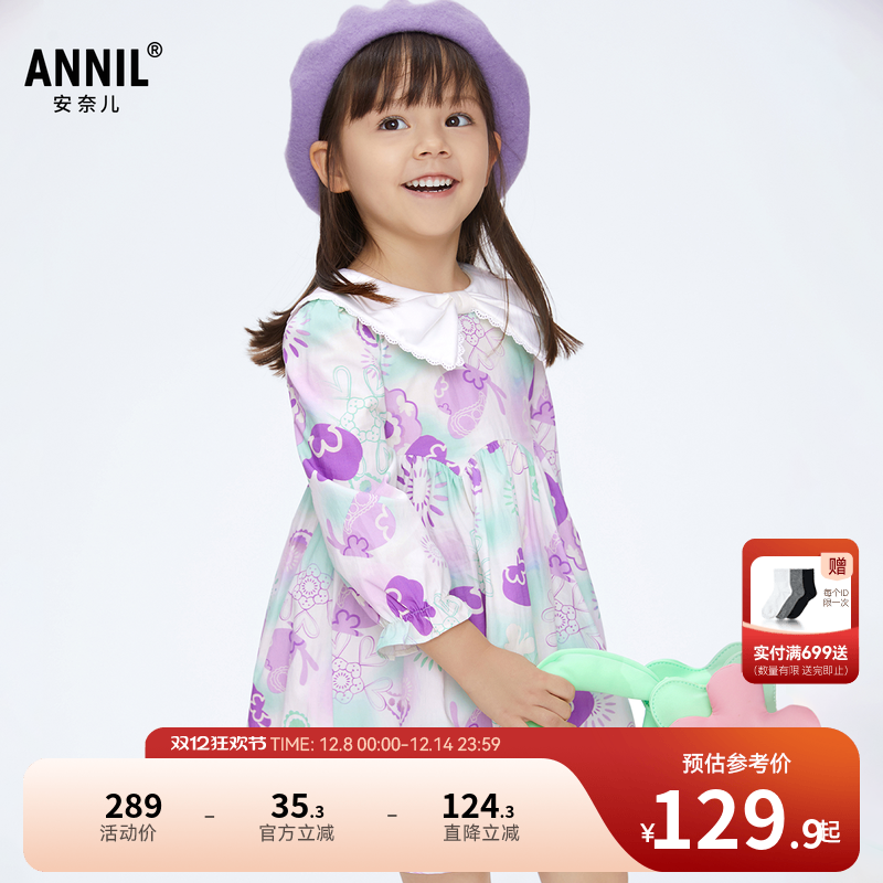 【商场同款】安奈儿童装女童连衣裙秋纯棉印花XG413618