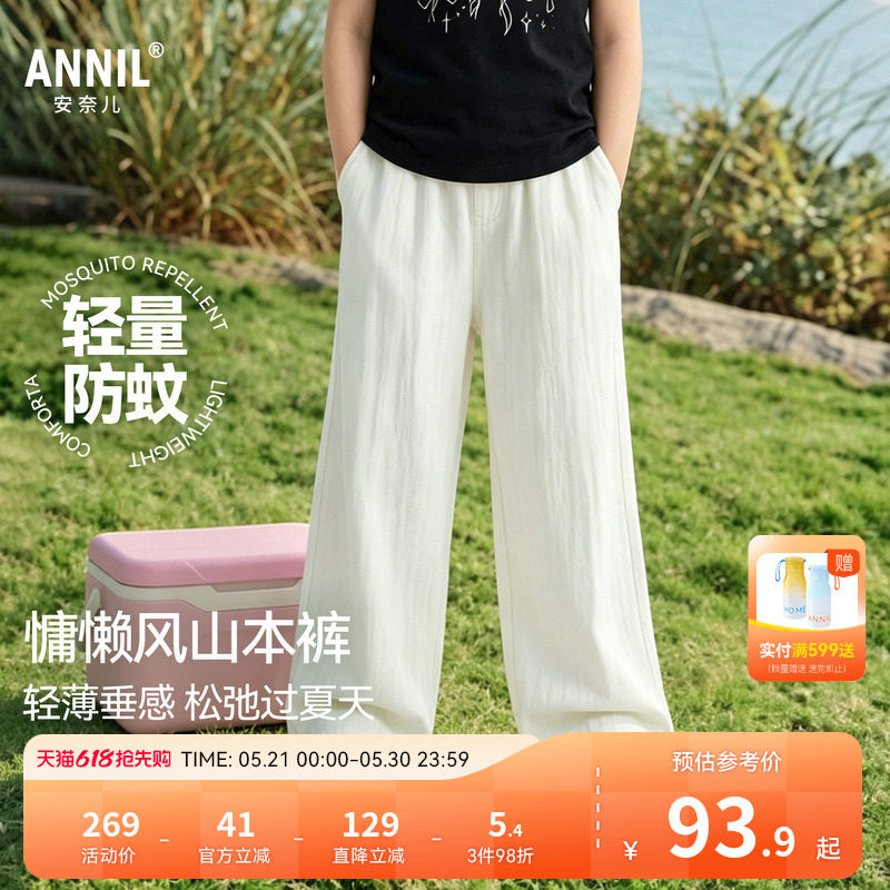 安奈儿童装女童裤子2026夏新款休闲时尚轻薄吸湿透气宽松纯色长裤