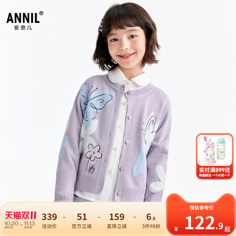 安奈儿童装女童毛衣针织开衫2026秋新款保暖弹力时尚叠穿多彩蝴蝶