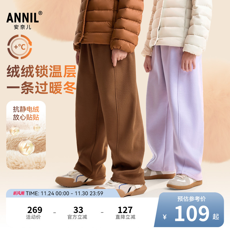 【加绒保暖】安奈儿童装男童女童裤子2025秋冬新款厚款运动长裤
