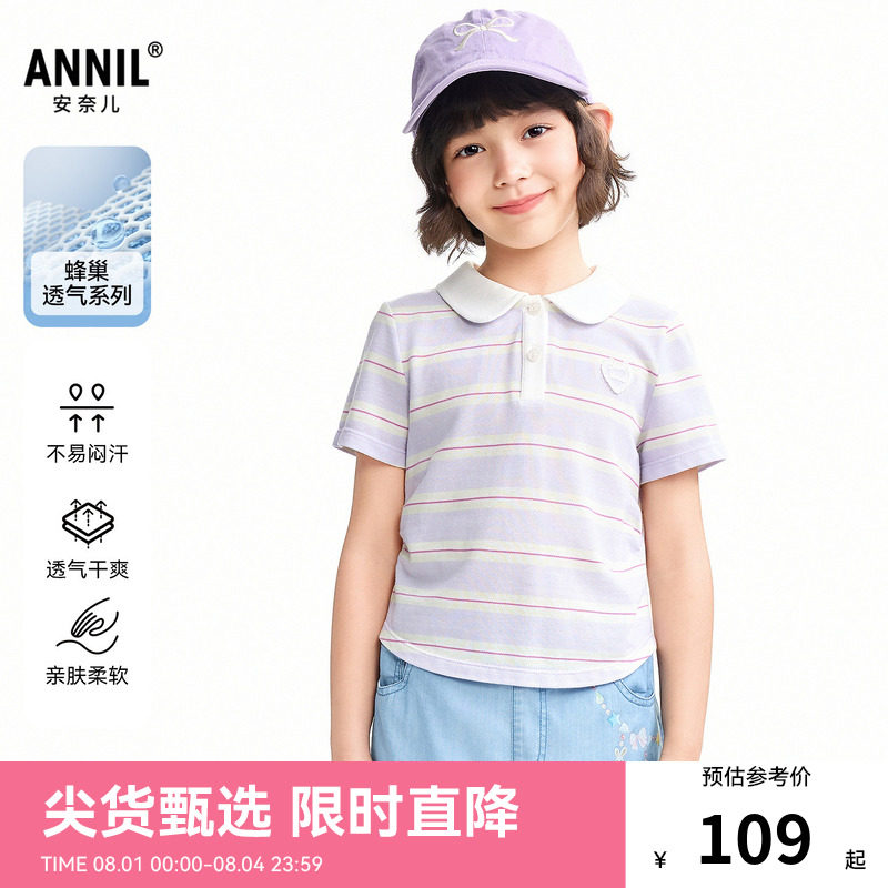 【商场同款】安奈儿童装女童翻领POLO衫2026夏新款运动风AG621250