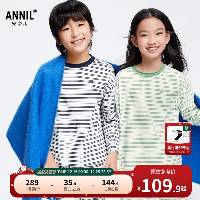 安奈儿童装男女童长袖家居服套装秋保暖打底条纹弹力时尚