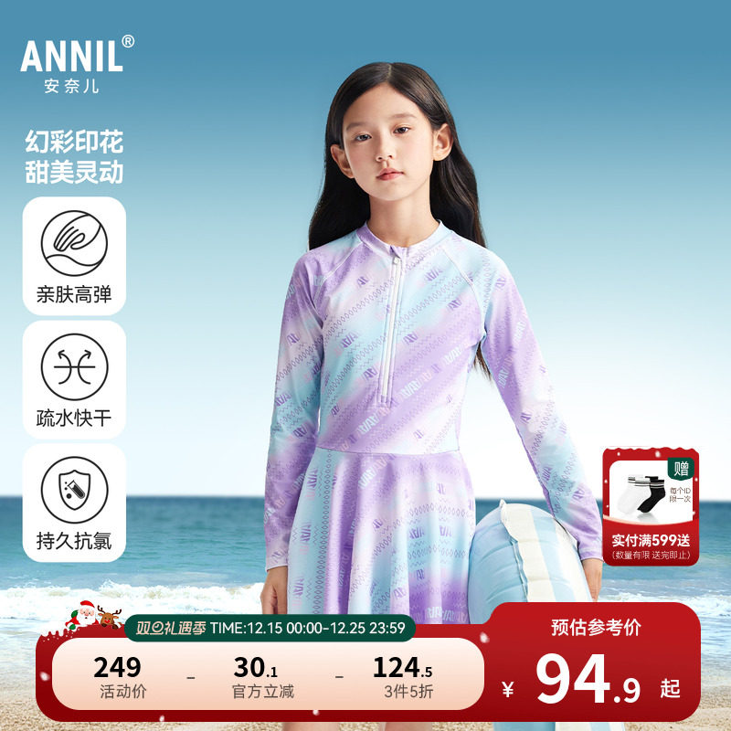 安奈儿童装女童连体长袖泳衣裤套装2025夏新款弹力贴身疏水快干