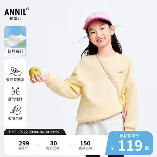 【商场同款】安奈儿童装女童圆领长袖卫衣春新款时尚AG511572