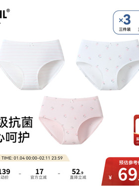 【3A级抗菌】安奈儿童装女童内裤三角裤三件装2026春新款弹力底裤