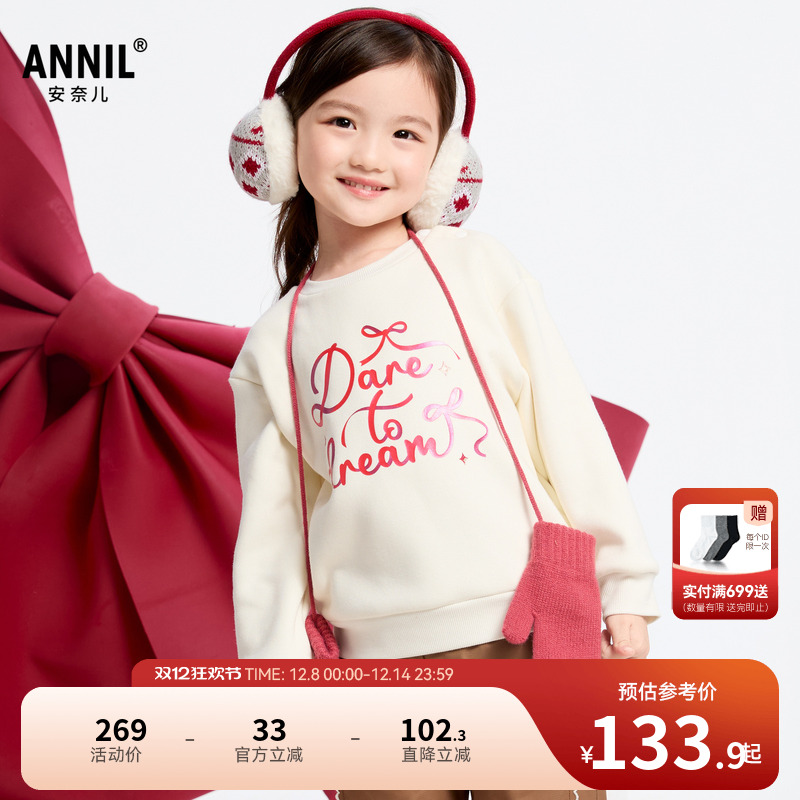 【商场同款】安奈儿童装女童圆领卫衣冬加绒加厚XG441767