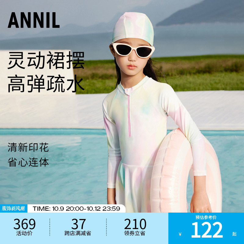 安奈儿童装女童泳衣裙子2023夏季新款女大童游泳衣连体长袖裙装款