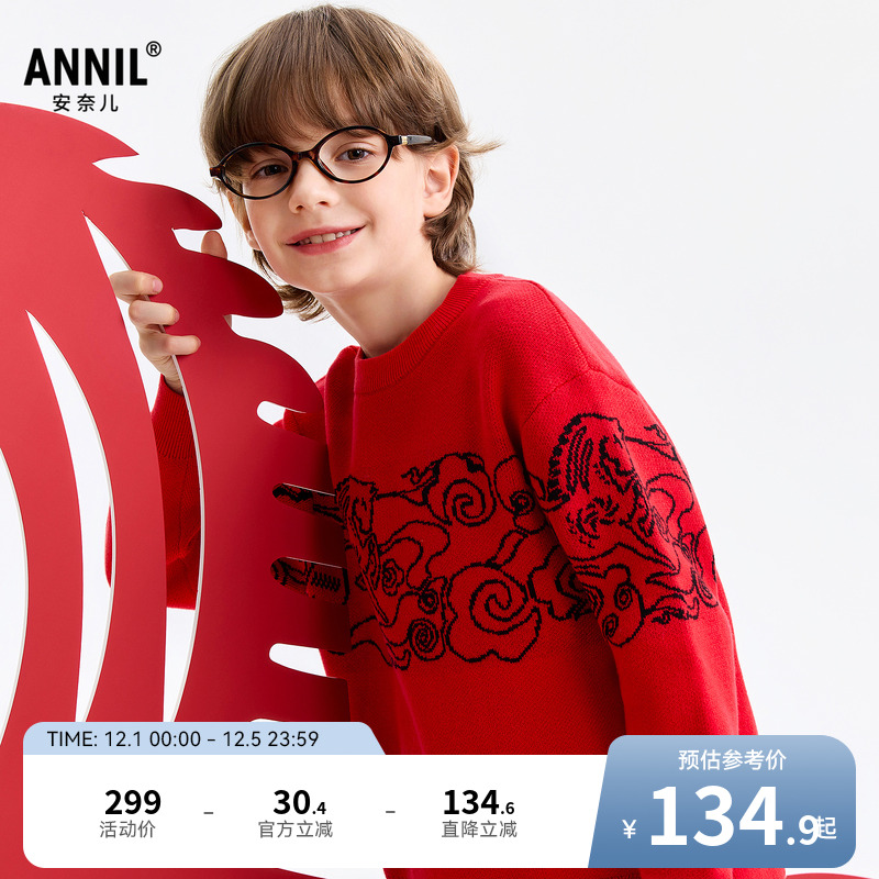 安奈儿童装男童圆领长袖毛衣针织衫2026春新年款纯棉提花剪纸保暖