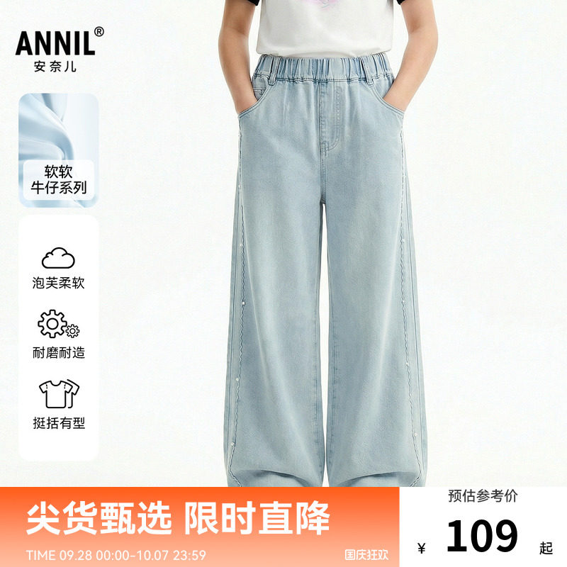 安奈儿童装女童牛仔裤2026夏新款弹力甜美宽松阔腿裤子浅蓝色长裤图片