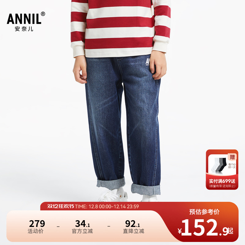 【商场同款】安奈儿童装男童牛仔裤秋时尚全棉AB436550