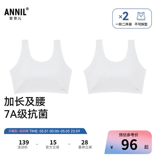 【7A级抗菌】安奈儿童装女童一阶段内衣两件装秋新款JG537248