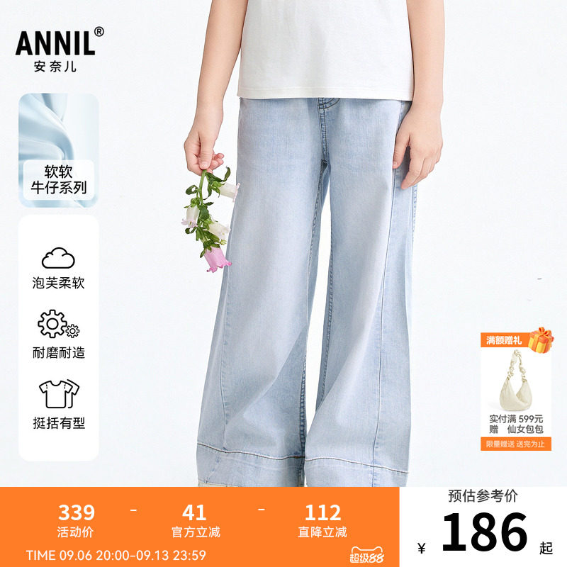 【商场同款】安奈儿童装女童阔腿牛仔裤2026春新款宽松AG616134