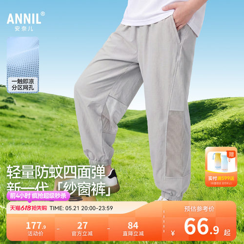 安奈儿童装男童女童裤子2026夏新款休闲时尚轻薄弹力运动束脚长裤