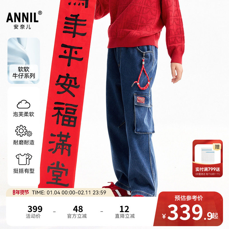 【商场同款】安奈儿童装男童牛仔裤2026春新款宽松长裤AB616013,童装/婴儿装/亲子装,儿童牛仔裤,淘宝优惠券,粉丝福利购,淘宝优惠卷