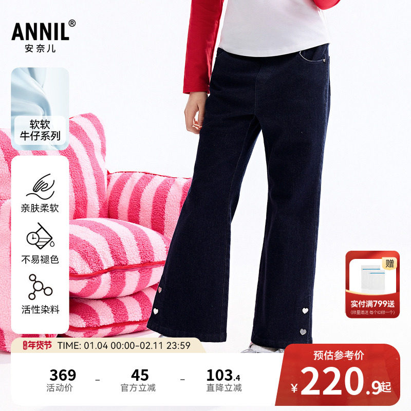 【商场同款】安奈儿童装女童牛仔裤秋新款时尚微喇AG536008,童装/婴儿装/亲子装,儿童牛仔裤,淘宝优惠券,粉丝福利购,淘宝优惠卷