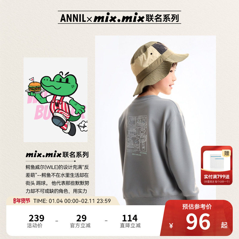 【联名款-鳄鱼威尔】安奈儿童装男童圆领长袖卫衣秋新款宽松,童装/婴儿装/亲子装,卫衣/绒衫,淘宝优惠券,粉丝福利购,淘宝优惠卷