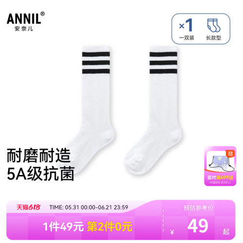 【49元2包/5A级抗菌】安奈儿男女童高筒袜单双装春新款JM517582