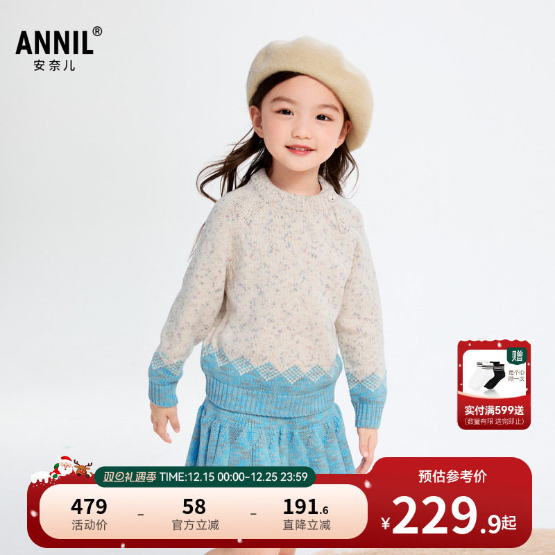 【商场同款】安奈儿童装女童长袖毛衣裙子套装冬XG444589