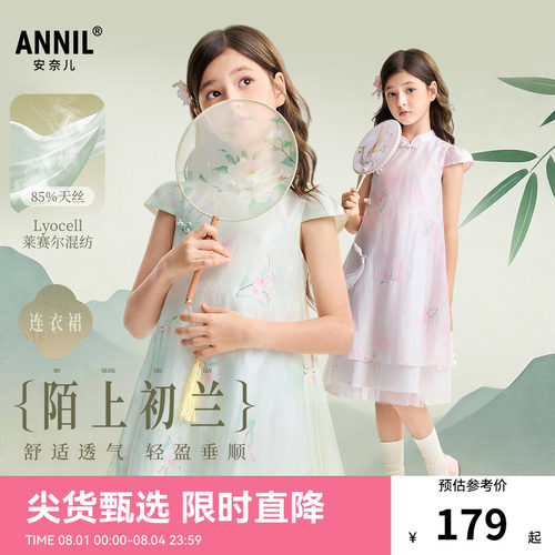 安奈儿童装女童新中式天丝短袖连衣裙2026夏新款轻薄网纱中长裙