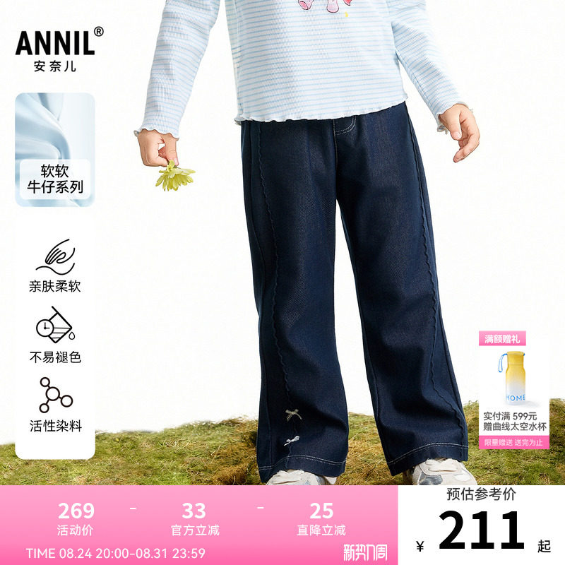 【商场同款】安奈儿童装女童长裤2026秋新款XG636222