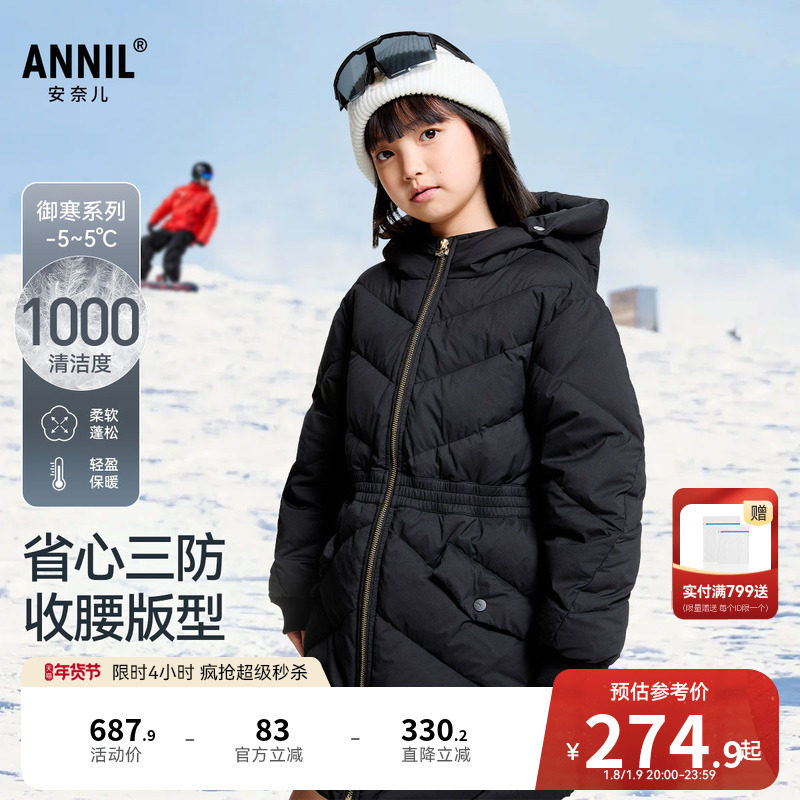 安奈儿童装女童中长款羽绒服冬休闲黑色三防收腰保暖可爱