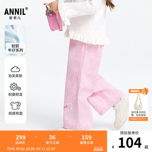 【商场同款】安奈儿童装女童牛仔裤春新款粉色长裤XG516611