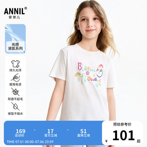【商场同款】安奈儿童装女童短袖T恤2026夏新款印花全棉AG621092