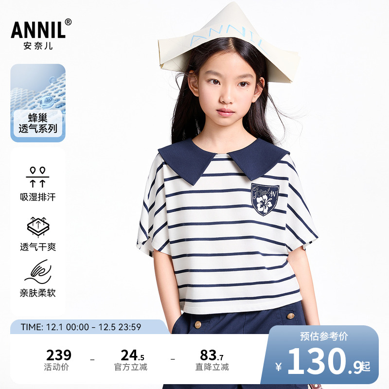 【商场同款】安奈儿童装女童短袖POLO衫2025夏新款纯棉AG521675