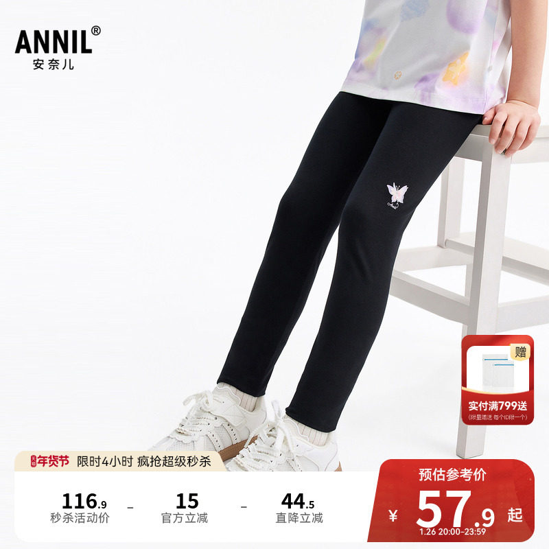 安奈儿童装女童打底裤2026春新款弹力修身裤子甜美黑色白色长裤,淘宝优惠券,粉丝福利购,淘宝优惠卷