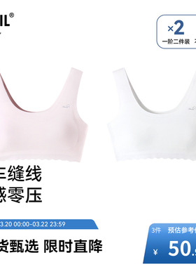 安奈儿童装女童一阶段内衣两件装秋新款少女学生弹力透气文胸