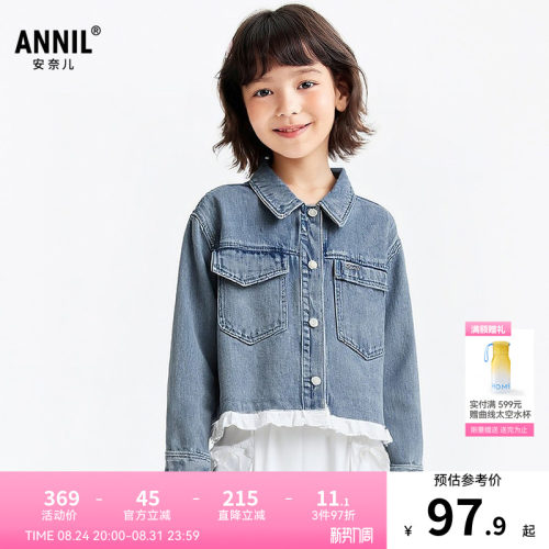 安奈儿童装女童牛仔外套2026春新款时尚透气甜美工装休闲短款上衣