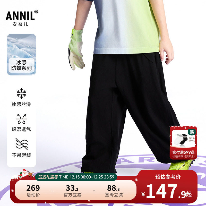 【商场同款】安奈儿童装男童女童防蚊裤子2025夏新款束脚AM526652
