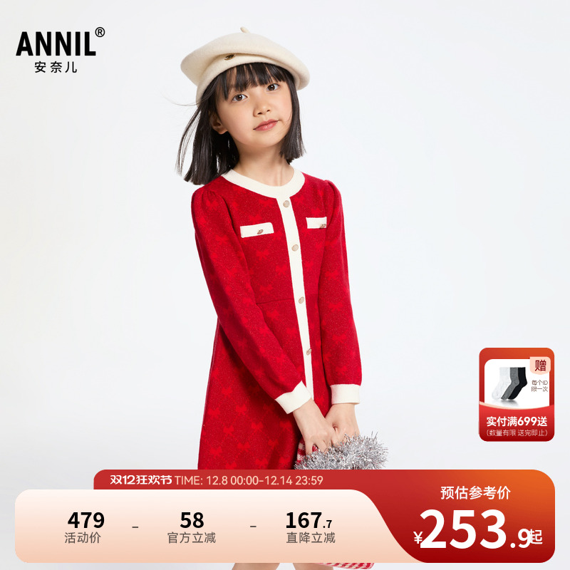 【商场同款】安奈儿童装女童针织连衣裙冬小香风AG443853