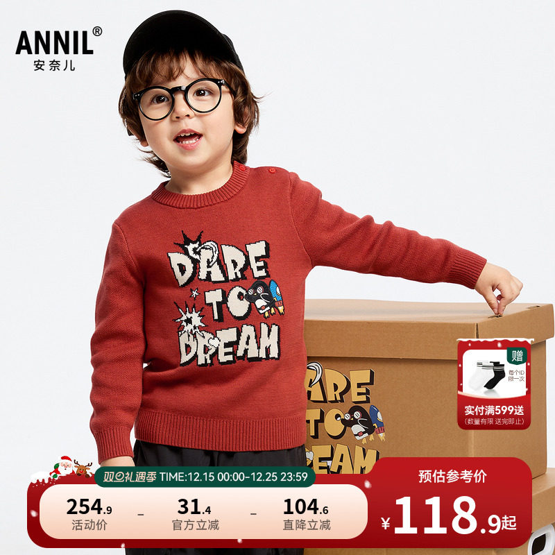 【商场同款】安奈儿童装男童毛衣针织衫冬纯棉XB444643